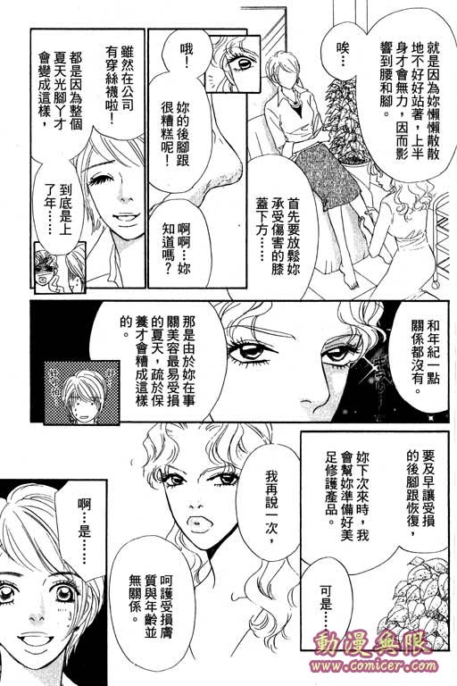 彩妆美人韩漫全集-VOL11无删减无遮挡章节图片 