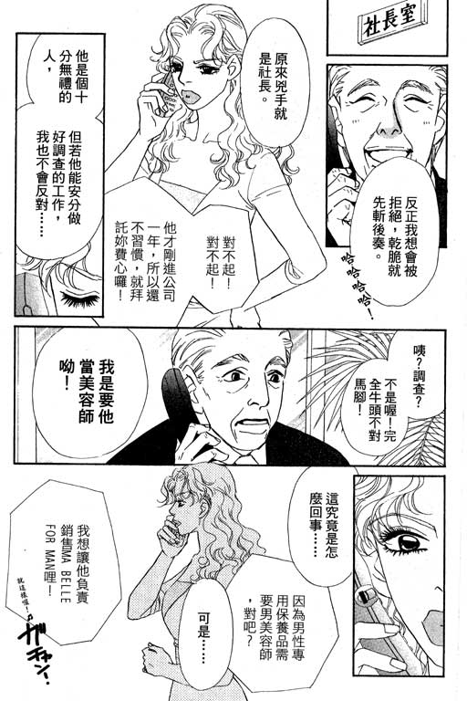 彩妆美人韩漫全集-VOL11无删减无遮挡章节图片 