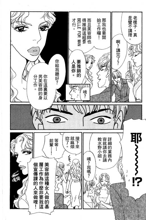彩妆美人韩漫全集-VOL11无删减无遮挡章节图片 