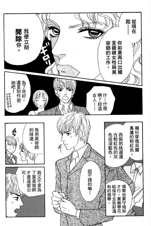 彩妆美人韩漫全集-VOL11无删减无遮挡章节图片 
