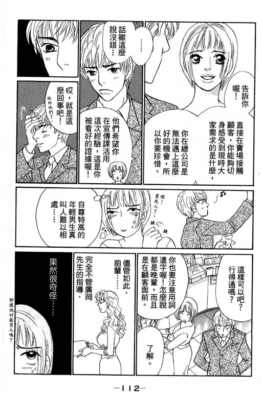 彩妆美人韩漫全集-VOL11无删减无遮挡章节图片 