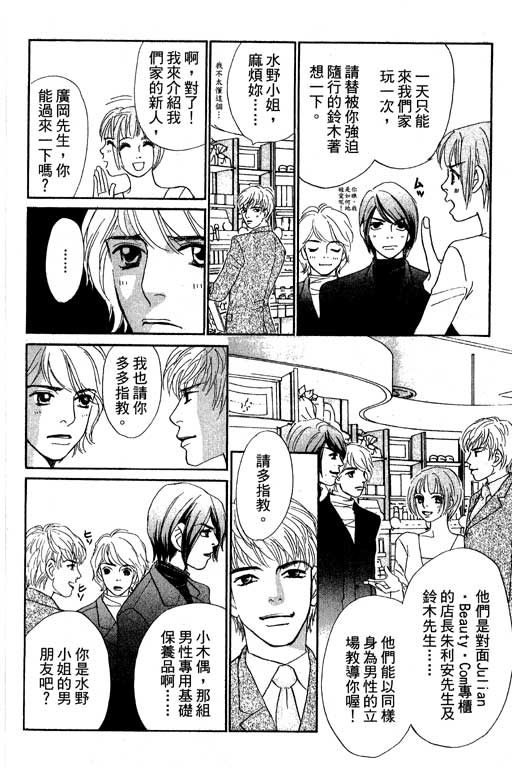 彩妆美人韩漫全集-VOL11无删减无遮挡章节图片 