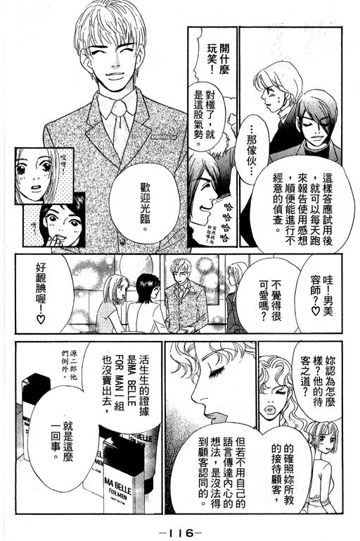 彩妆美人韩漫全集-VOL11无删减无遮挡章节图片 