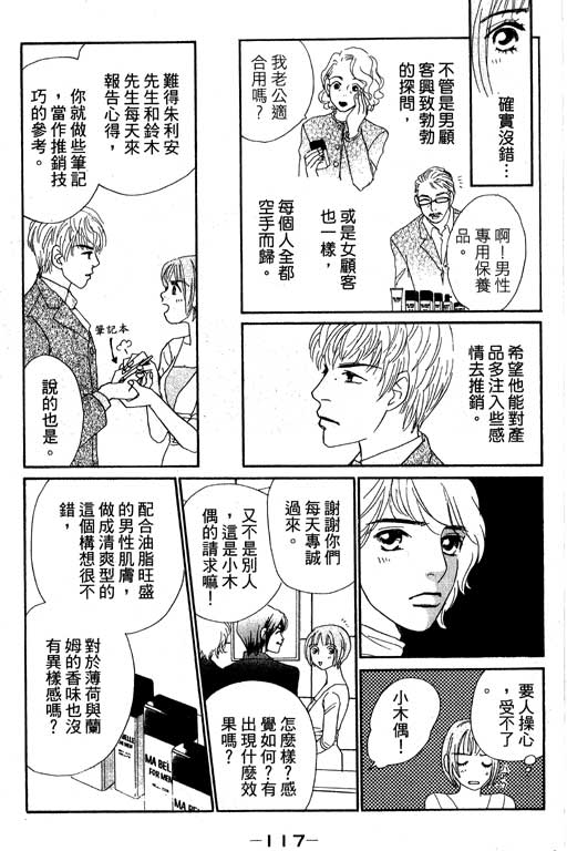 彩妆美人韩漫全集-VOL11无删减无遮挡章节图片 