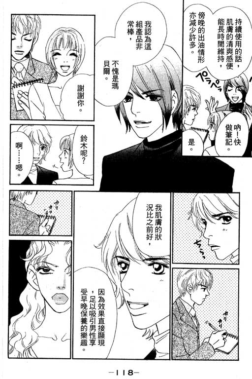 彩妆美人韩漫全集-VOL11无删减无遮挡章节图片 