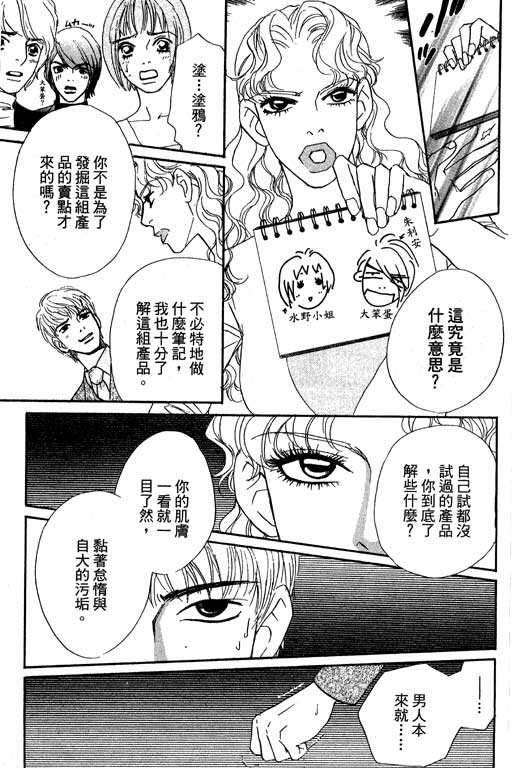 彩妆美人韩漫全集-VOL11无删减无遮挡章节图片 