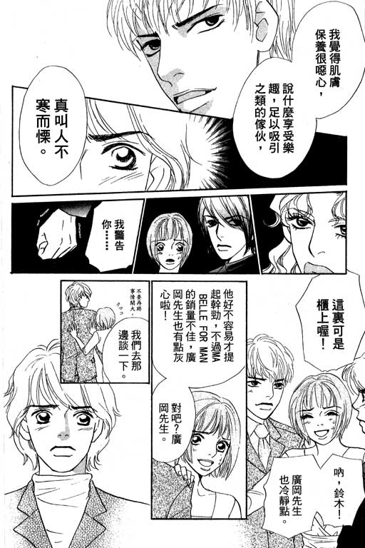 彩妆美人韩漫全集-VOL11无删减无遮挡章节图片 