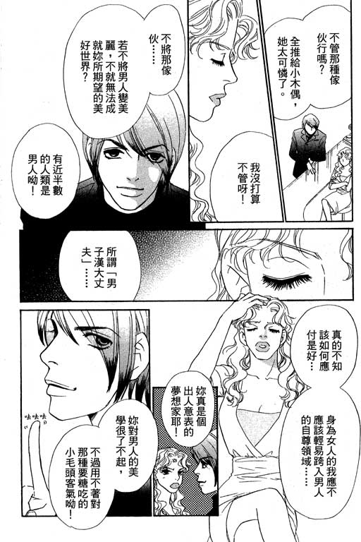 彩妆美人韩漫全集-VOL11无删减无遮挡章节图片 