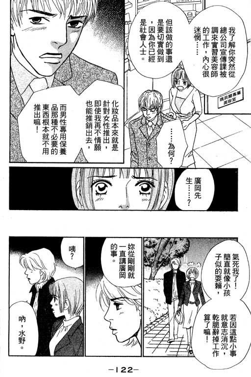 彩妆美人韩漫全集-VOL11无删减无遮挡章节图片 