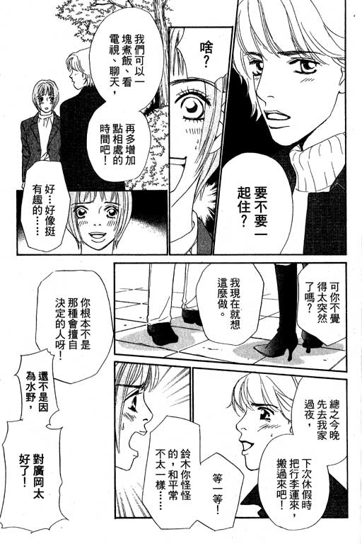 彩妆美人韩漫全集-VOL11无删减无遮挡章节图片 