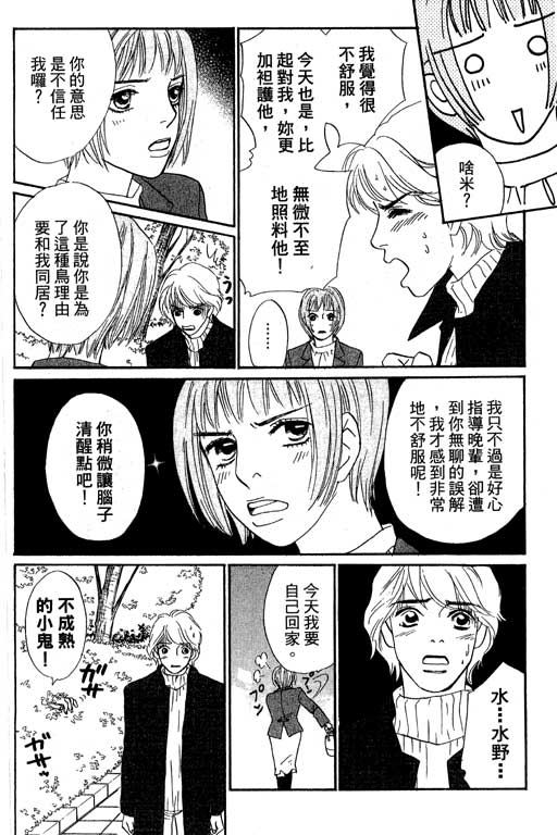 彩妆美人韩漫全集-VOL11无删减无遮挡章节图片 