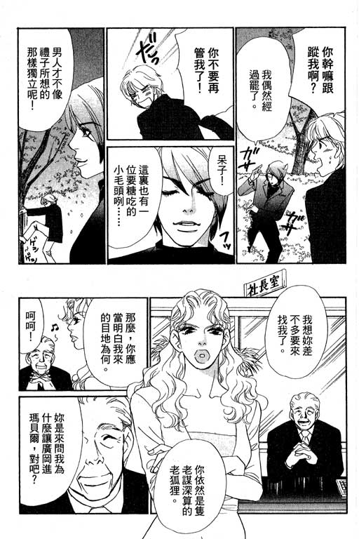彩妆美人韩漫全集-VOL11无删减无遮挡章节图片 