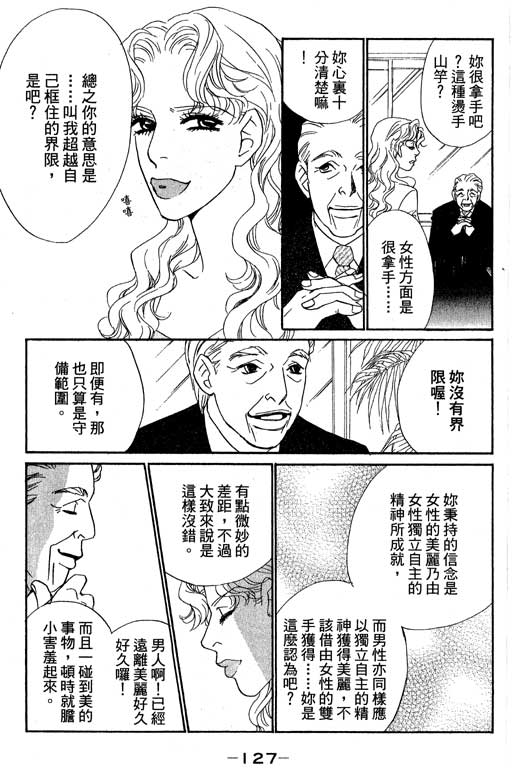 彩妆美人韩漫全集-VOL11无删减无遮挡章节图片 