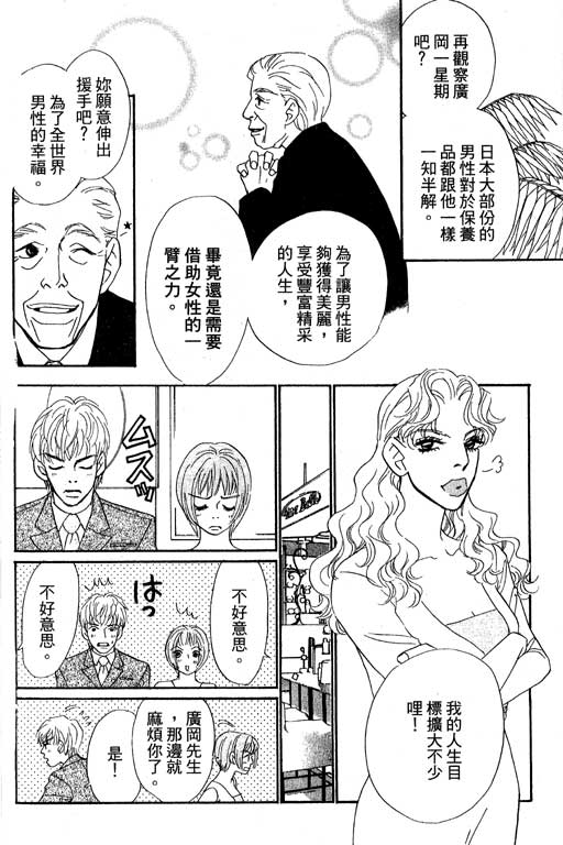 彩妆美人韩漫全集-VOL11无删减无遮挡章节图片 