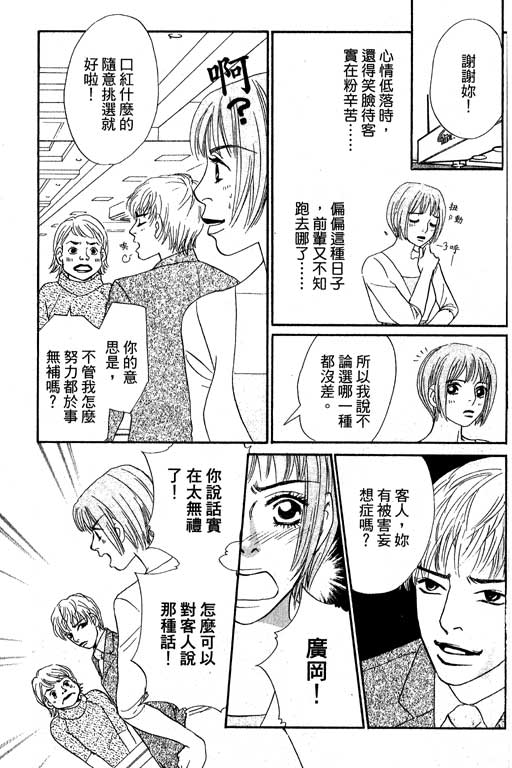 彩妆美人韩漫全集-VOL11无删减无遮挡章节图片 