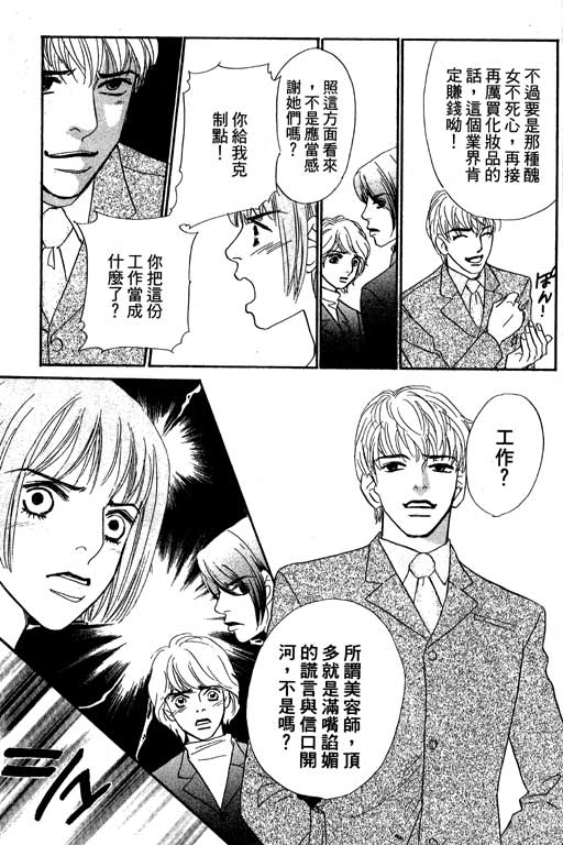 彩妆美人韩漫全集-VOL11无删减无遮挡章节图片 