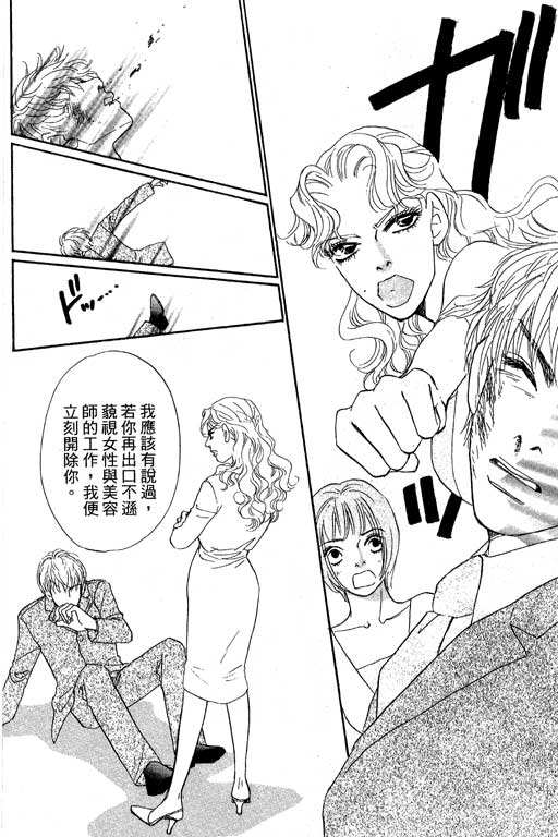 彩妆美人韩漫全集-VOL11无删减无遮挡章节图片 