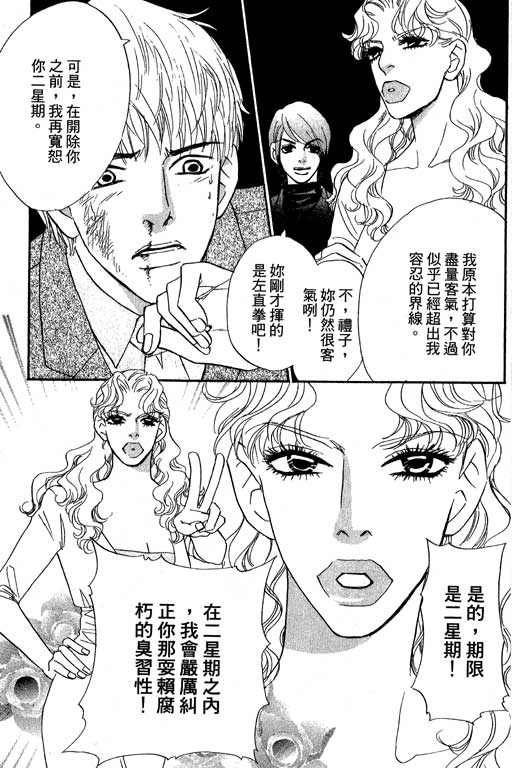 彩妆美人韩漫全集-VOL11无删减无遮挡章节图片 