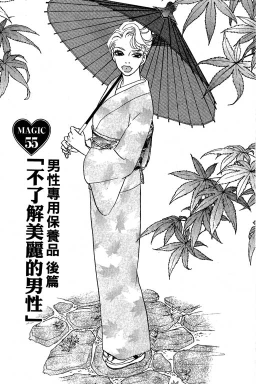 彩妆美人韩漫全集-VOL11无删减无遮挡章节图片 