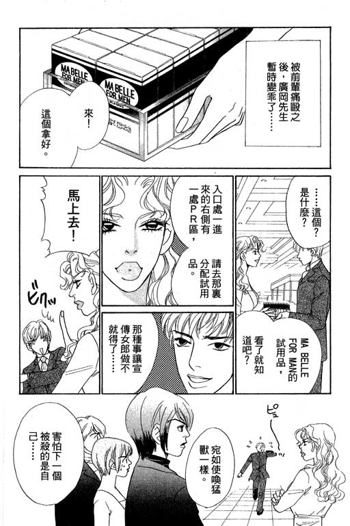 彩妆美人韩漫全集-VOL11无删减无遮挡章节图片 