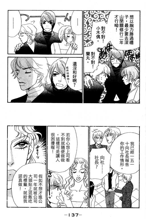 彩妆美人韩漫全集-VOL11无删减无遮挡章节图片 