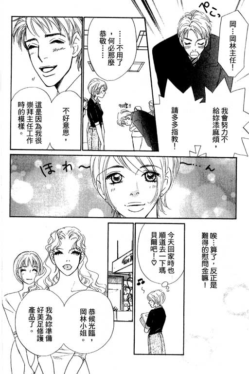 彩妆美人韩漫全集-VOL11无删减无遮挡章节图片 