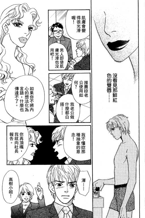 彩妆美人韩漫全集-VOL11无删减无遮挡章节图片 