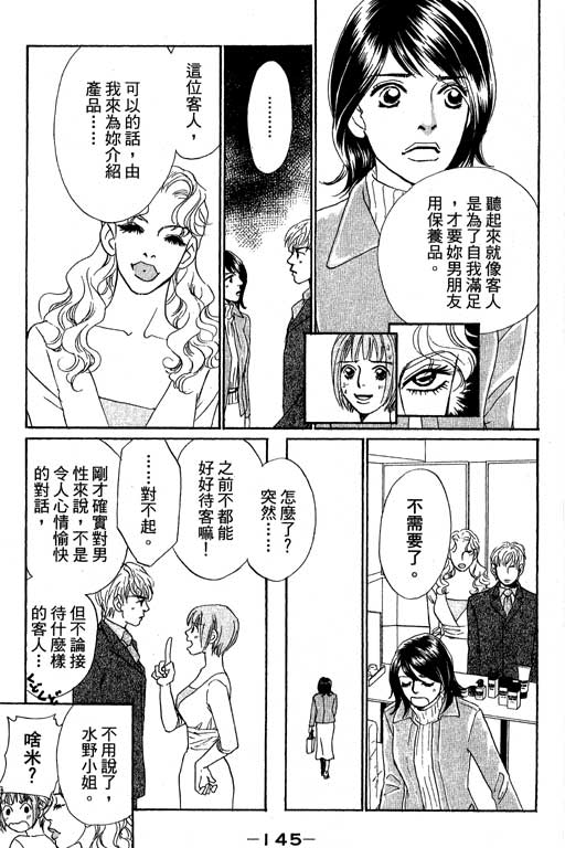 彩妆美人韩漫全集-VOL11无删减无遮挡章节图片 
