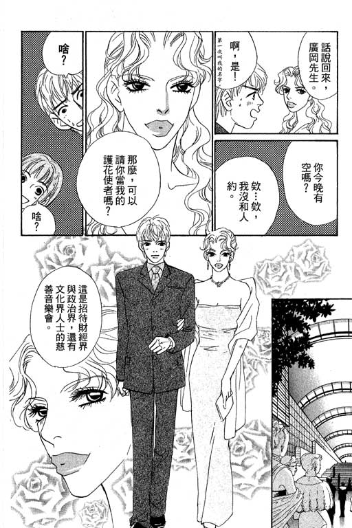 彩妆美人韩漫全集-VOL11无删减无遮挡章节图片 