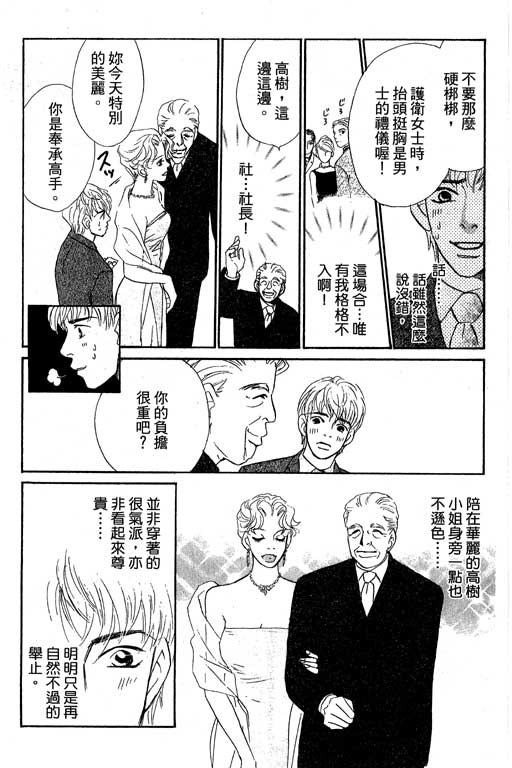 彩妆美人韩漫全集-VOL11无删减无遮挡章节图片 