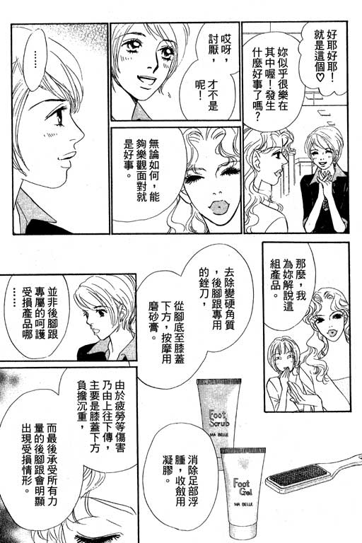 彩妆美人韩漫全集-VOL11无删减无遮挡章节图片 