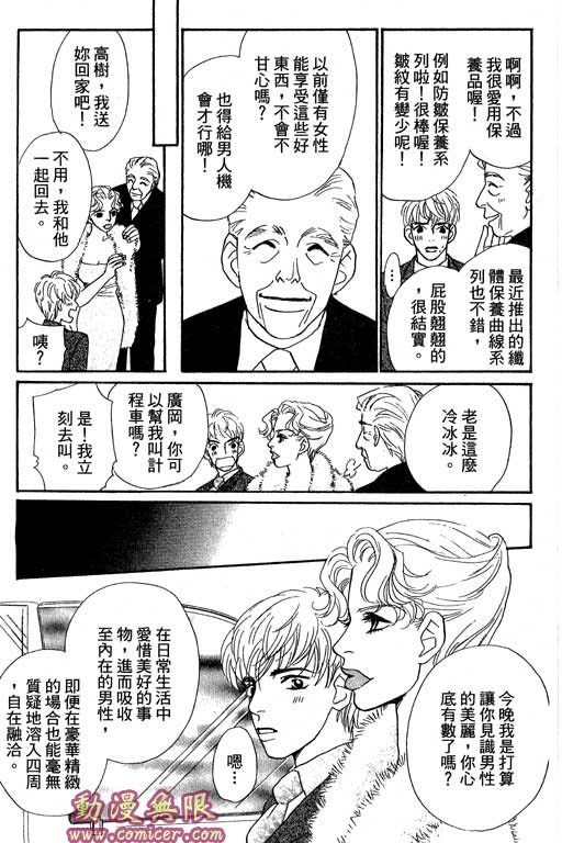 彩妆美人韩漫全集-VOL11无删减无遮挡章节图片 