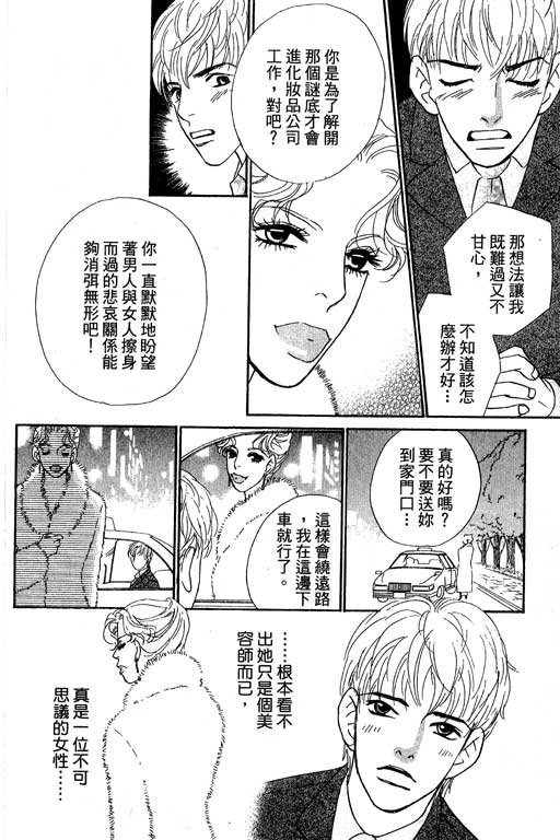 彩妆美人韩漫全集-VOL11无删减无遮挡章节图片 
