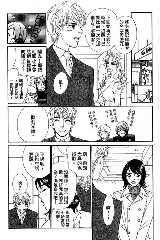 彩妆美人韩漫全集-VOL11无删减无遮挡章节图片 