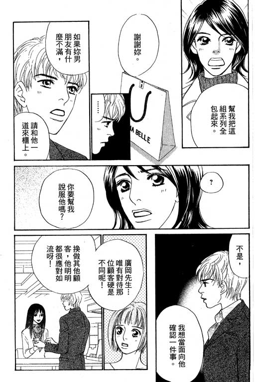 彩妆美人韩漫全集-VOL11无删减无遮挡章节图片 