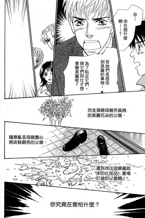 彩妆美人韩漫全集-VOL11无删减无遮挡章节图片 