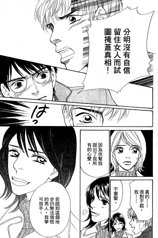 彩妆美人韩漫全集-VOL11无删减无遮挡章节图片 
