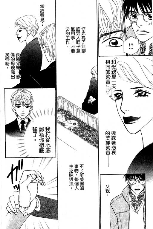 彩妆美人韩漫全集-VOL11无删减无遮挡章节图片 