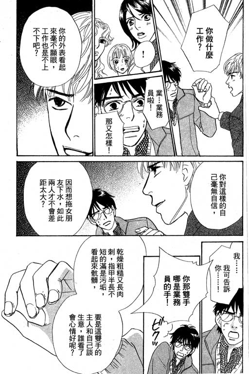 彩妆美人韩漫全集-VOL11无删减无遮挡章节图片 