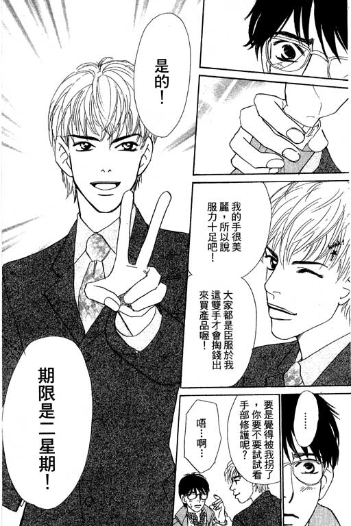 彩妆美人韩漫全集-VOL11无删减无遮挡章节图片 