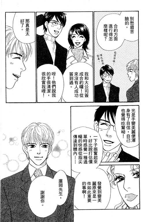 彩妆美人韩漫全集-VOL11无删减无遮挡章节图片 