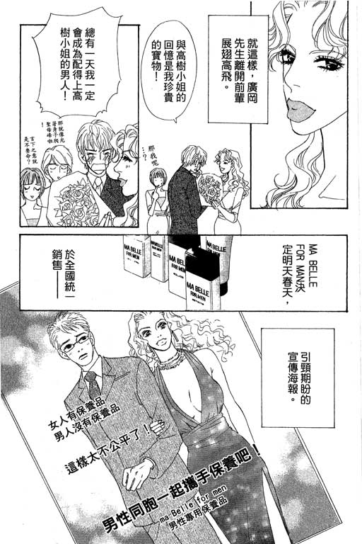彩妆美人韩漫全集-VOL11无删减无遮挡章节图片 