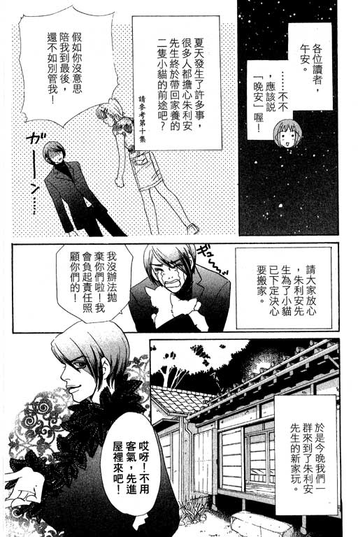 彩妆美人韩漫全集-VOL11无删减无遮挡章节图片 