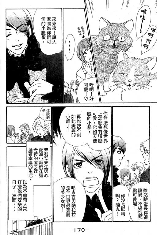 彩妆美人韩漫全集-VOL11无删减无遮挡章节图片 