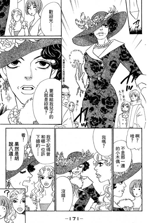 彩妆美人韩漫全集-VOL11无删减无遮挡章节图片 