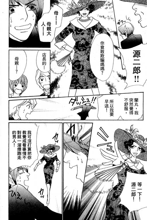 彩妆美人韩漫全集-VOL11无删减无遮挡章节图片 