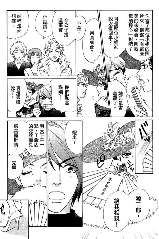 彩妆美人韩漫全集-VOL11无删减无遮挡章节图片 