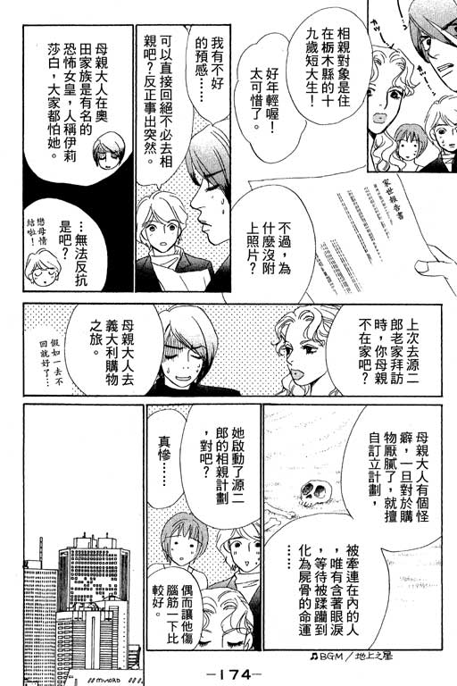 彩妆美人韩漫全集-VOL11无删减无遮挡章节图片 