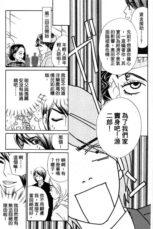 彩妆美人韩漫全集-VOL11无删减无遮挡章节图片 