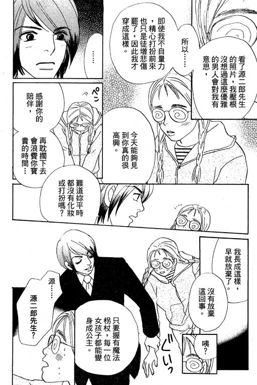 彩妆美人韩漫全集-VOL11无删减无遮挡章节图片 